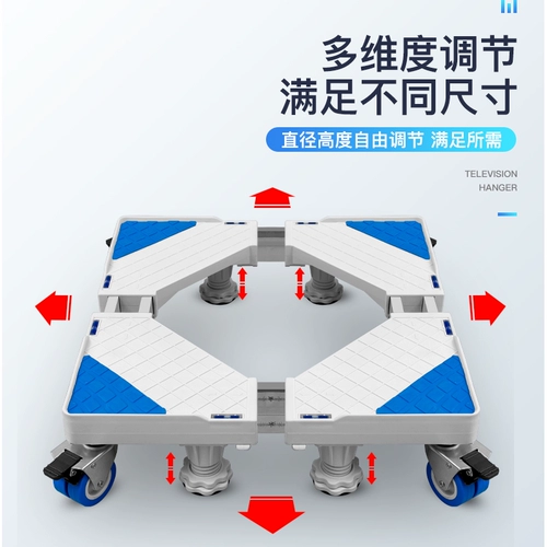 岩固 Универсальный высокий кронштейн для стирки, штатив, поворотные колеса
