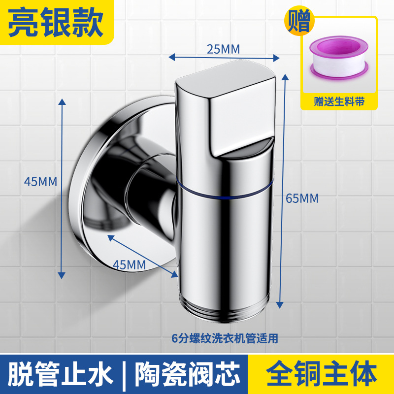 全铜洗衣机水龙头自动止水阀专用卡扣式水嘴接头滚筒自动46分通用-图3