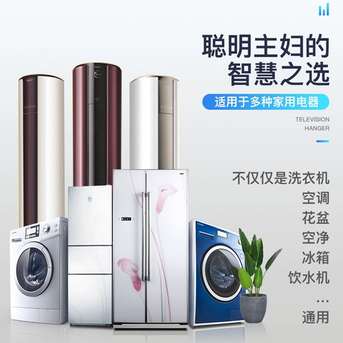 岩固 Универсальный высокий кронштейн для стирки, штатив, поворотные колеса