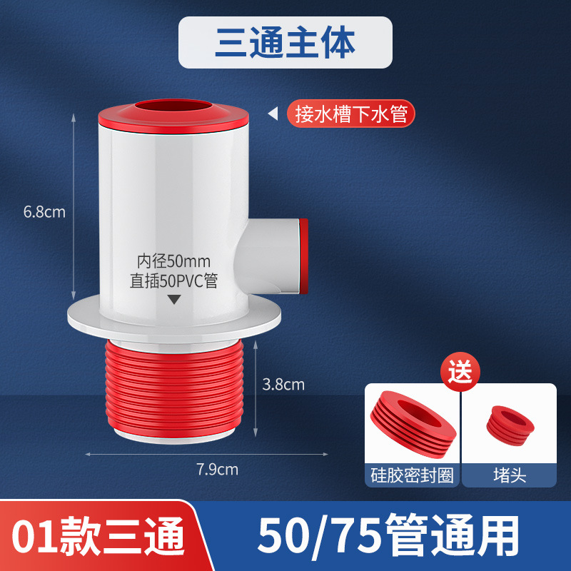 厨房下水管水槽三头通防臭排水道分水器二合一分水器多功能接头