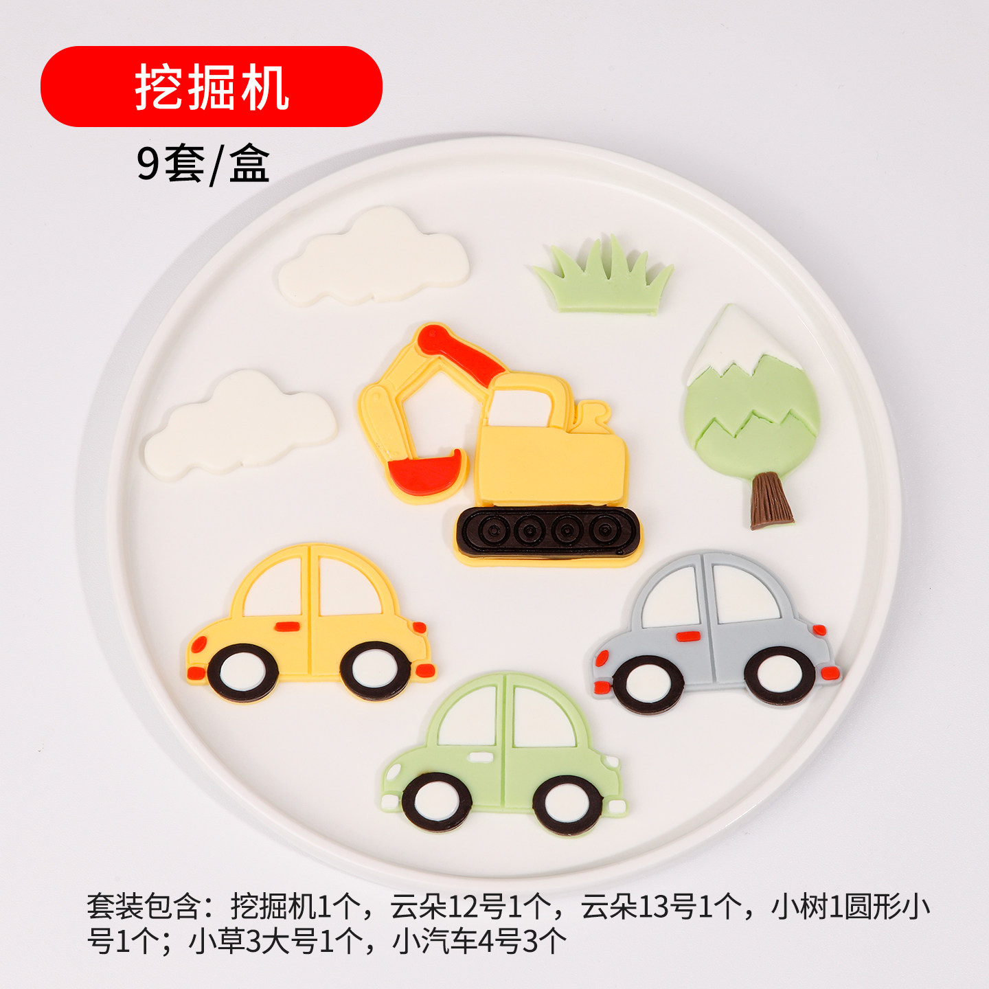 挖土机蛋糕装饰摆件工程车巧克力小汽车儿童男孩男生生日烘焙插件,淘宝优惠券,粉丝福利购,淘宝优惠卷