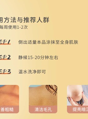 BEUT柠檬草柔肤体膜补水提亮去角质SPA按摩美容院水疗酒店P106