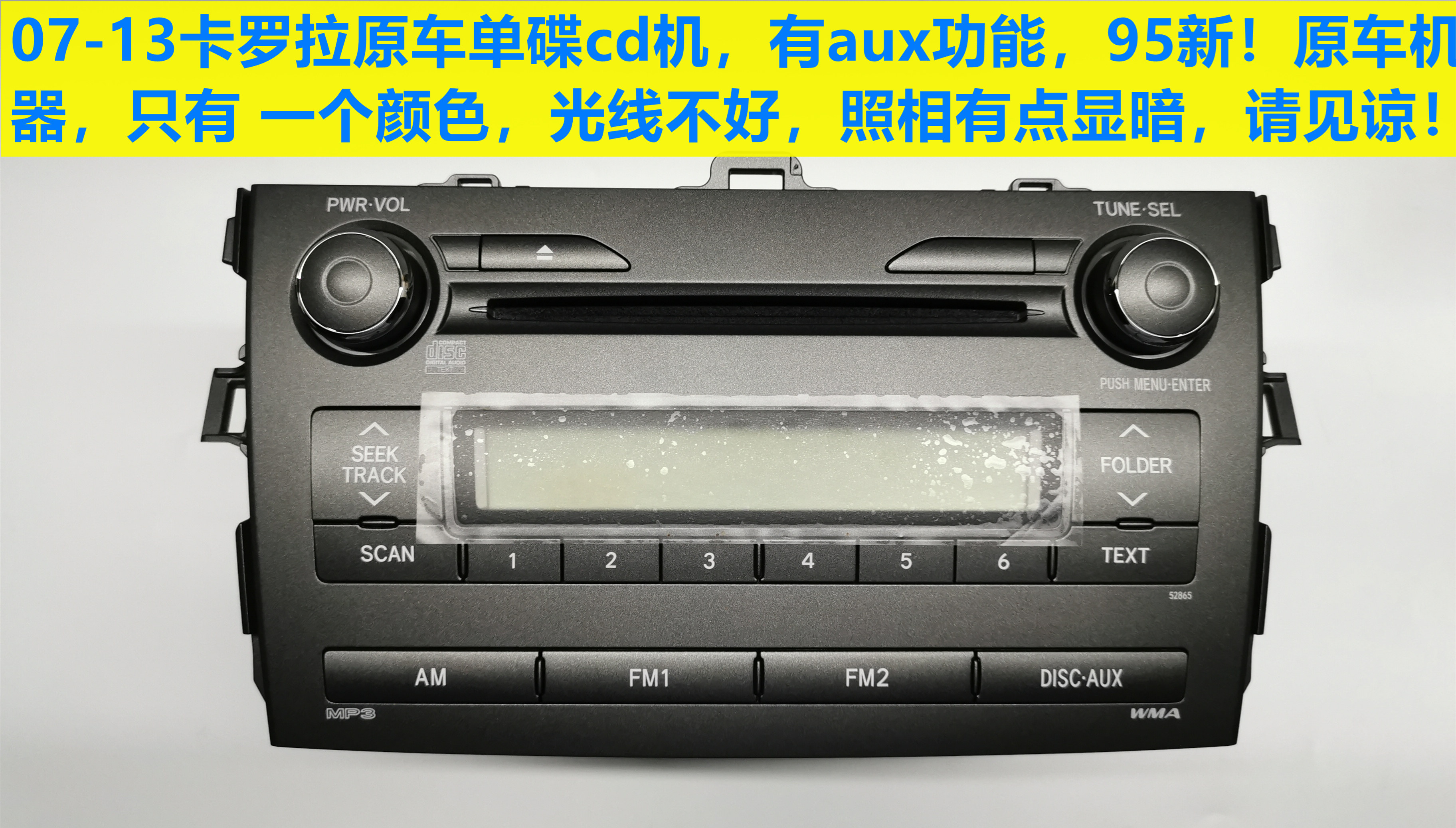 丰田aux 新人首单立减十元 21年7月 淘宝海外