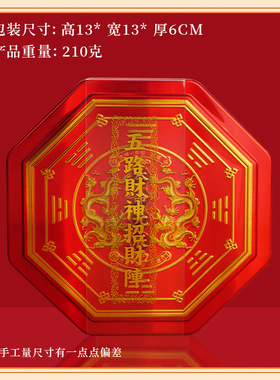 八卦拜斗阵五路财神招财阵