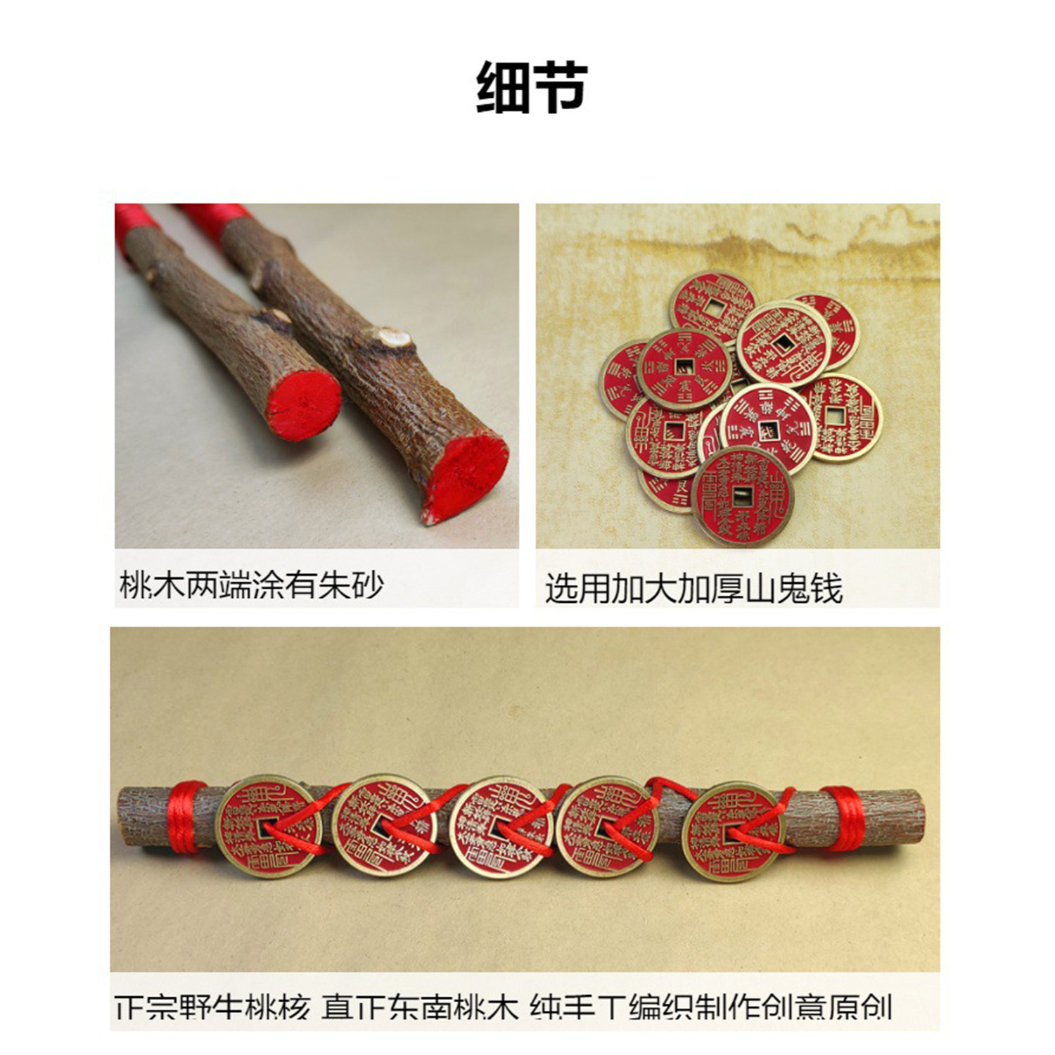 山鬼花钱桃木棒门对门八卦铜钱平安天然东南枝婴儿童宝宝惊吓啼哭,淘宝优惠券,粉丝福利购,淘宝优惠卷