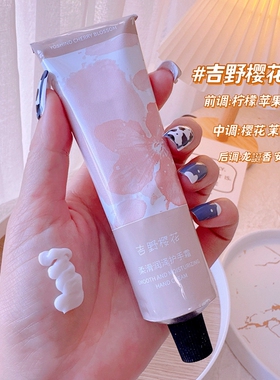 栀子花樱花香维E护手霜玫瑰清香