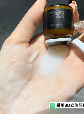 淡眼纹活爹！纯胶原锁鲜仓眼油膜