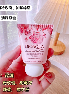 栀子花粉玫瑰护手霜保湿补水小巧