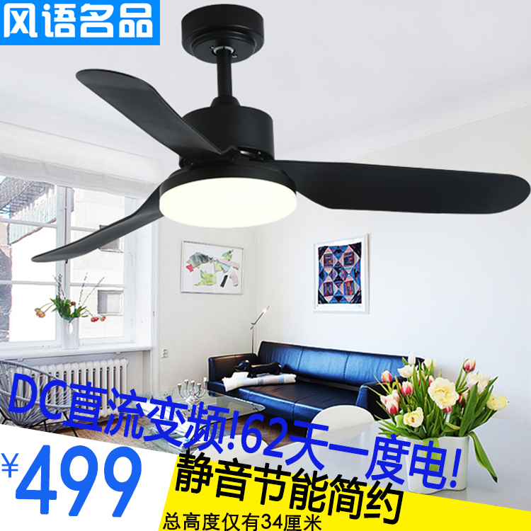 直流變頻吊扇燈現代簡約客廳風扇燈餐廳臥室家用靜音LED帶燈吊扇
