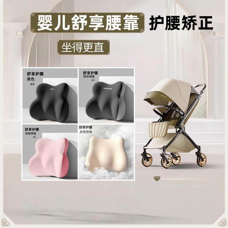 婴儿车靠背支撑护腰靠垫BB推车靠背支撑通用后背靠防驼背坐直神器,淘宝优惠券,粉丝福利购,淘宝优惠卷