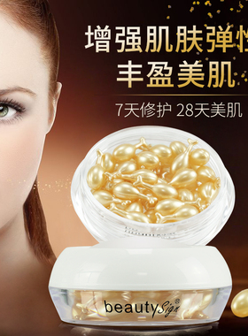 美人符胎盘素修护精华液淡化细纹