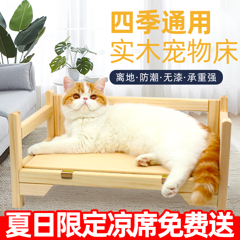 狗木床宠物床- Top 500件狗木床宠物床- 2023年5月更新- Taobao