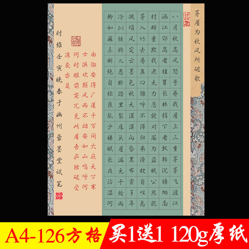 A4方格硬笔书法作品专用纸小学生钢笔书写比赛考级用纸154格187格