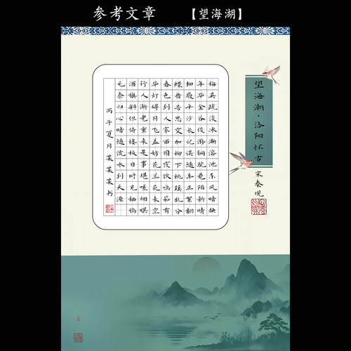 标准a3田字格硬笔书法作品比赛专用纸29.7*42cm国展考级纸沁园春 - 图3