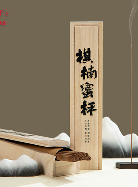 高级感棋楠沉香线香高端香盘
