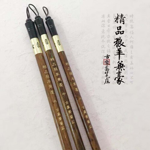 古象斋笔庄（原邹氏）精品狼羊兼毫初学套装学生书法工笔国画染色 - 图2