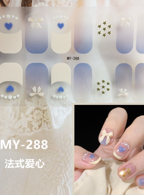 显白防水持久环保指甲贴纸贴片