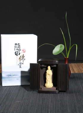 百乐圣随身佛堂绒沙金迷你佛龛