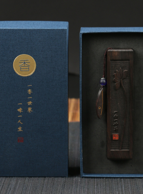心香一枝荷花10cm礼盒家用室内香道摆件器具怀旧手工创意制作