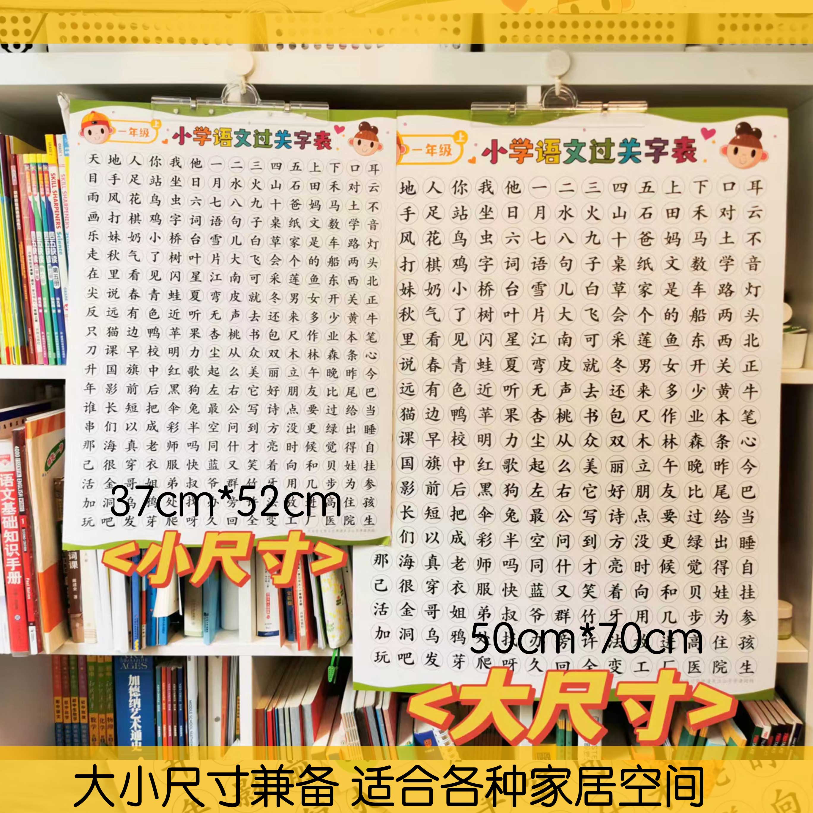 小学语文过关生字表识字表大全人教同步认字挂图一到五年级 包邮 - 图2