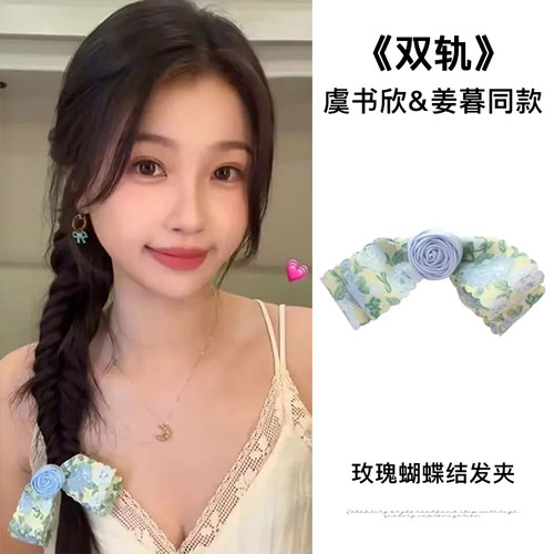 虞书欣发饰合集！双轨姜暮同款发夹小发卡侧边刘海夹头饰发圈配饰 - 图0