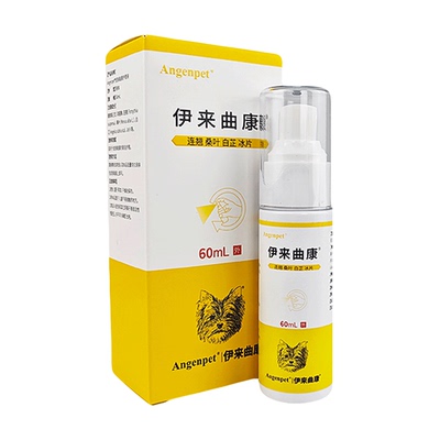 伊来曲康喷剂猫咪狗皮肤病外用药