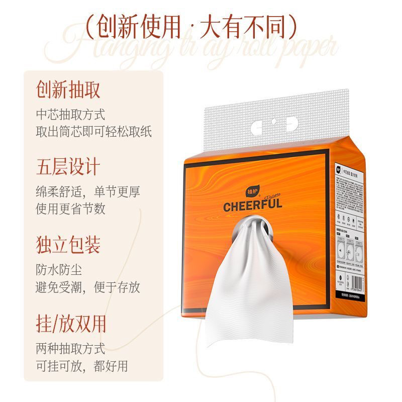 植护大大卷纸悬挂式卫生纸厕纸家用宿舍用挂墙式纸巾整箱实惠批发,淘宝优惠券,粉丝福利购,淘宝优惠卷