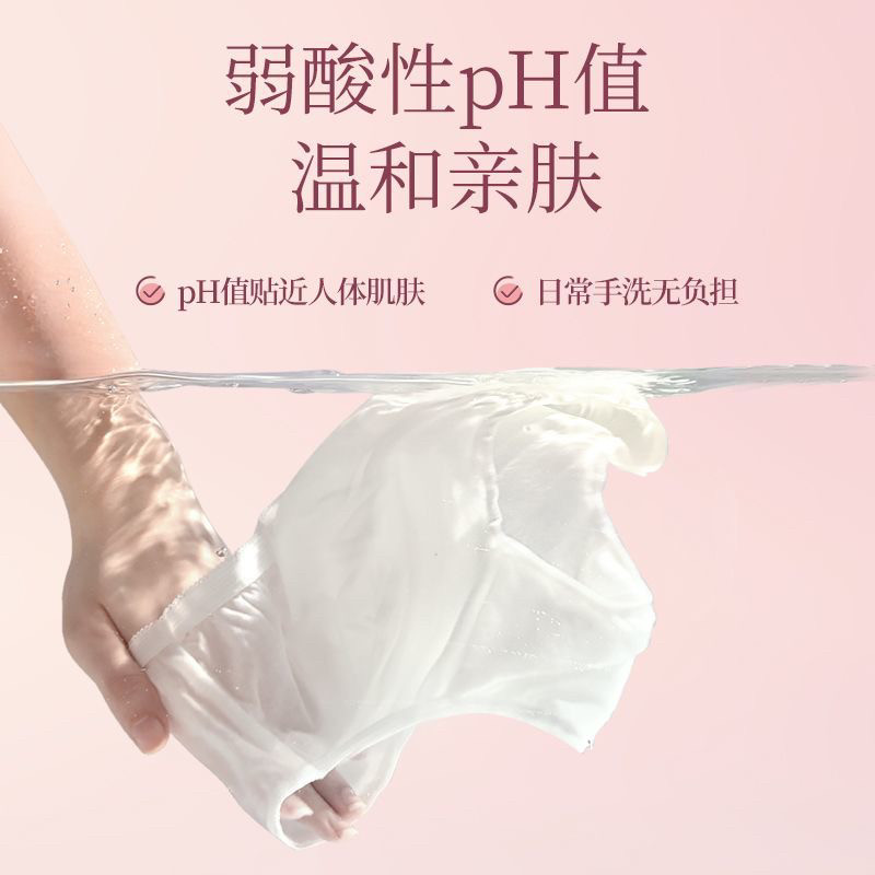 植护内衣洗衣液女士除菌除螨去血渍手洗内裤专用正品去血渍清洗液,淘宝优惠券,粉丝福利购,淘宝优惠卷