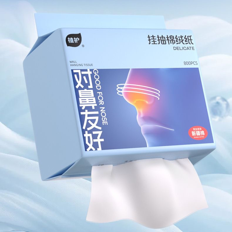 植护悬挂式抽纸鼻敏感面巾纸云柔巾乳霜纸保湿柔纸巾新生婴儿专用,淘宝优惠券,粉丝福利购,淘宝优惠卷