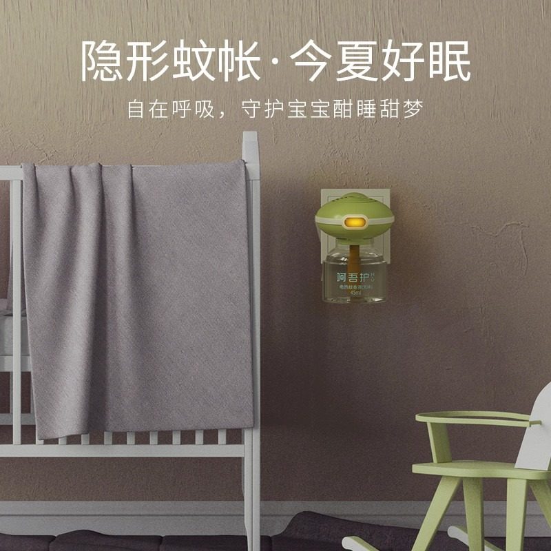 植护插电热蚊香液无味补充装幼儿童宝宝驱蚊虫专研防蚊器水室内用,淘宝优惠券,粉丝福利购,淘宝优惠卷