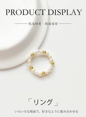 弹力绳戒子女士法式松紧戒子轻奢高级优雅气质小珍珠戒指简约E018