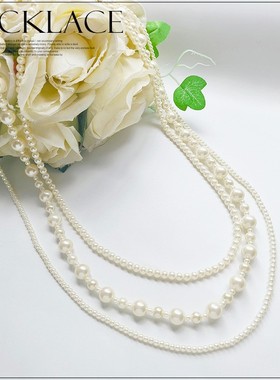 三层珍珠项链多层毛衣链子长款颈链女精致串珠项圈旗袍配饰品L066