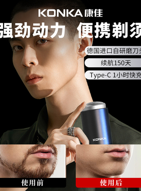 康佳剃须刀电动胡须刀男士剃胡刀