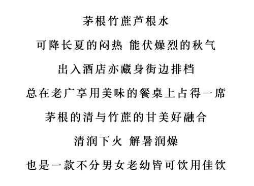 广东竹蔗茅根马蹄芦根水海底椰雪梨茶包材料儿童流鼻血清火清热汤 - 图2