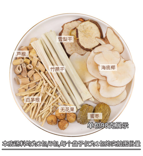 广东竹蔗茅根马蹄芦根水海底椰雪梨茶包材料儿童流鼻血清火清热汤 - 图0