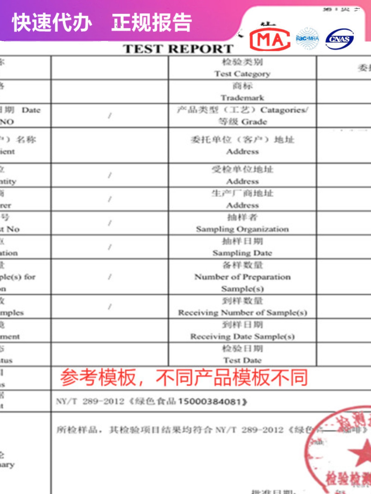 小电火锅调音台麦克风音响音箱GB7000检测实验室耳机家电质检报告 - 图2