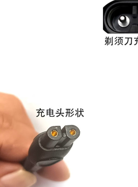 适用飞利浦剃须刀5000X Series充电器X5001 X5005 X5003 X5009线