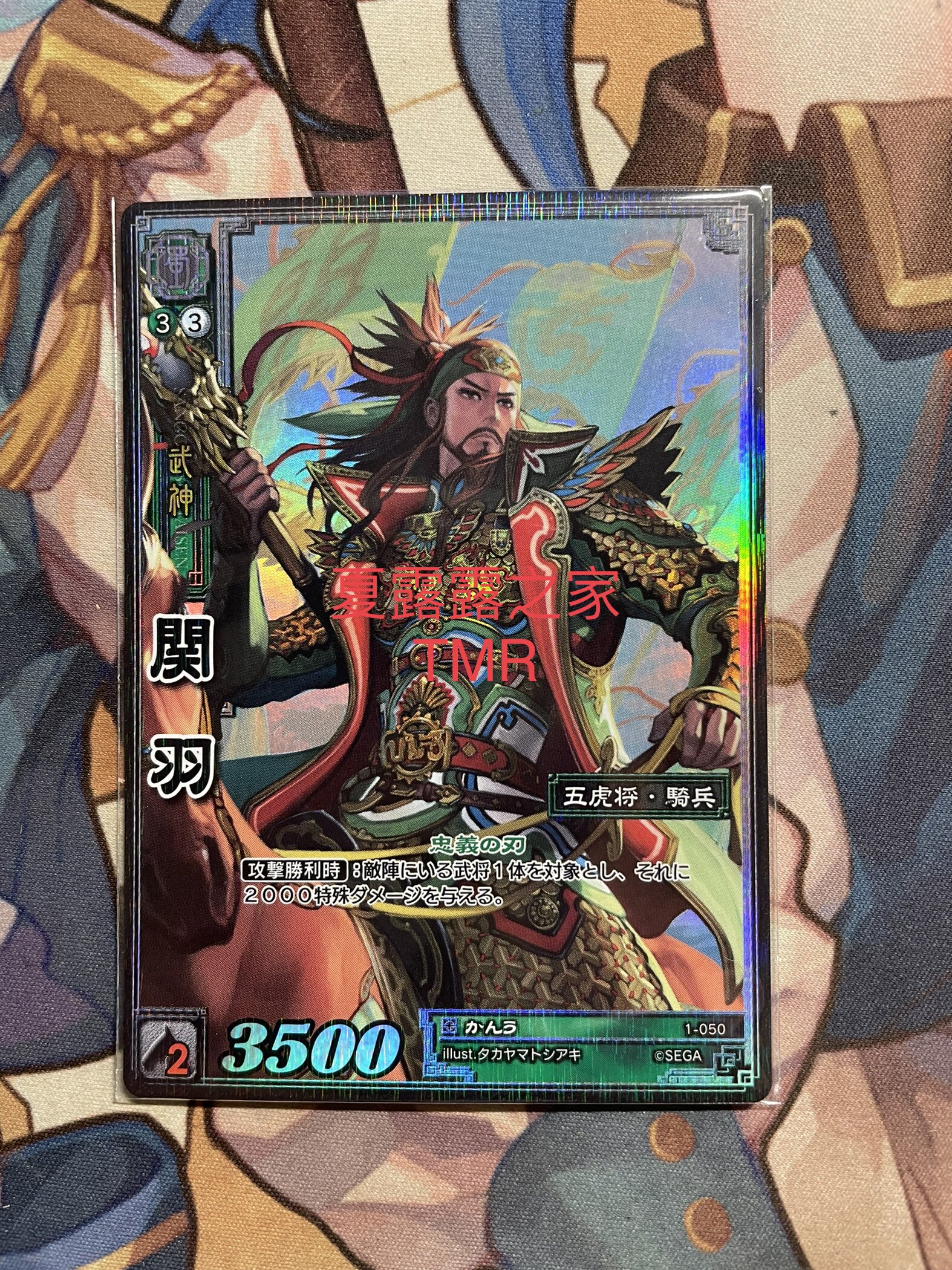 三国武神 新人首单立减十元 21年7月 淘宝海外