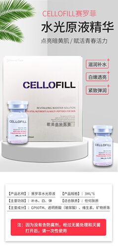 【顺丰包邮】韩国赛罗菲致愈cellofill赛洛菲动能素水光控油原液 - 图2