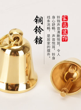 瑞象铜铃铛风铃挂件宠物铃铛