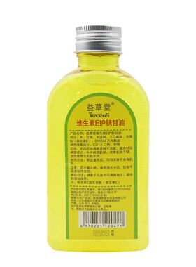 益草堂VE橄榄组合护肤甘油维e橄榄护肤润肤甘油纯正品擦脸护手霜