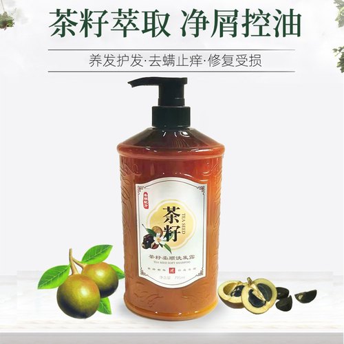 广西茶籽洗发滋润养发护发去屑止痒控油蓬松洗发水防脱发洗发露 - 图0