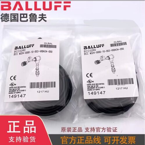 巴鲁夫接近开关连接线BCCBCC W425-W414-3A-304-NW44T2-020BCC - 图0