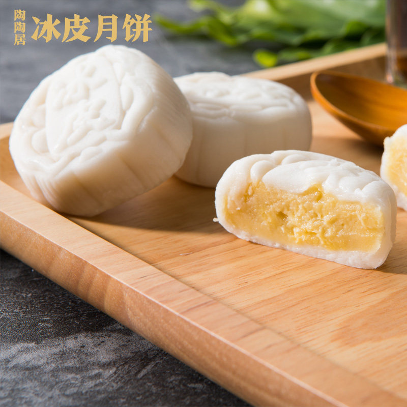 陶陶居苏丹王榴莲冰皮8枚广式礼盒 陶陶居月饼