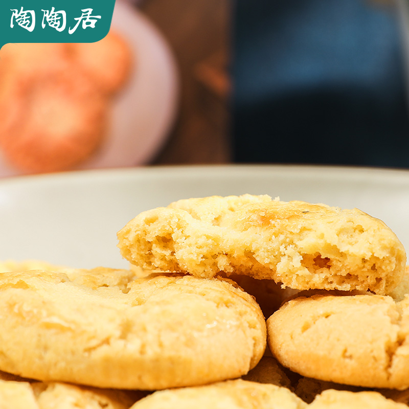 陶陶居合桃酥饼干广州特产糕点心核桃休闲零食下午茶手信年货送礼