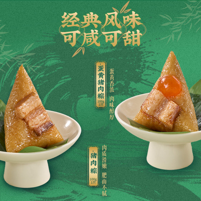 陶陶居嘉兴蛋黄肉粽甜粽蜜枣豆沙新鲜粽子礼盒装端午节广州特产