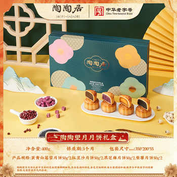 【秒杀】陶陶居望月秋月双星双黄白莲蓉广式老式豆沙月饼中秋礼盒实付39.9元到手包邮 【秒杀】陶陶居望月秋月双星双黄白莲蓉广式老式豆沙月饼中秋礼盒实付39.9元到手包邮