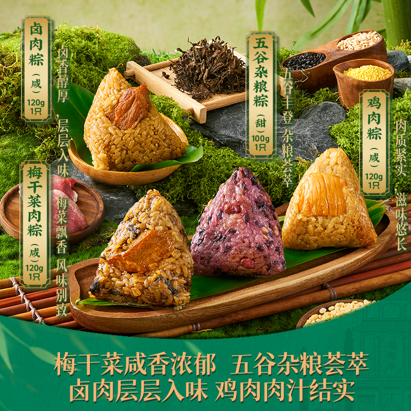 陶陶居礼好粽要粽子礼盒嘉兴肉粽碱水豆沙蛋黄鲜肉粽甜粽端午粽子