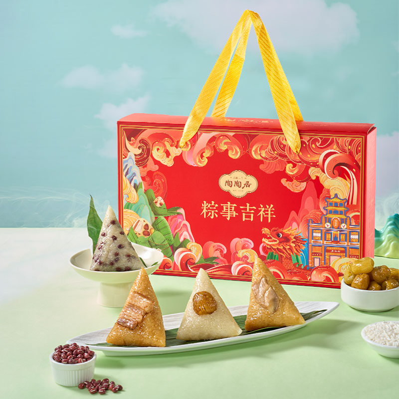 【秒杀】陶陶居粽事吉祥礼盒（4味8粽）