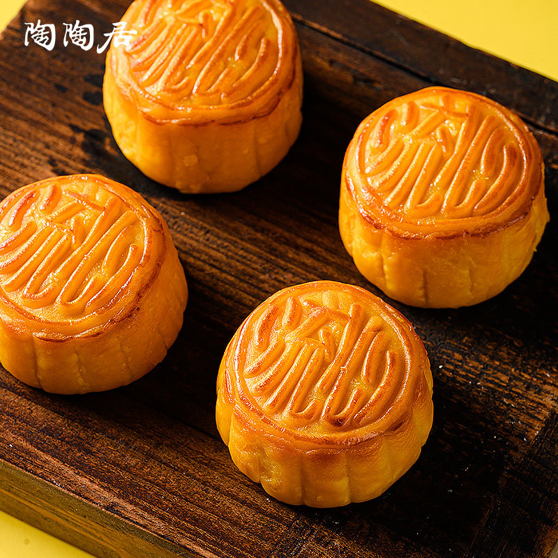 【陶陶居】月饼迷你流心奶黄广式礼盒 陶陶居月饼
